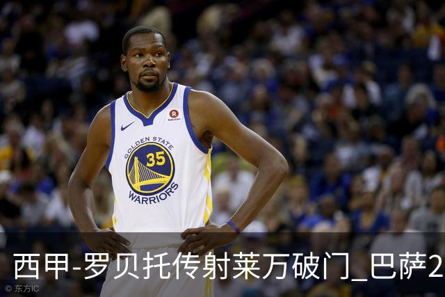 西甲-罗贝托传射莱万破门 巴萨2-0加迪斯七连胜